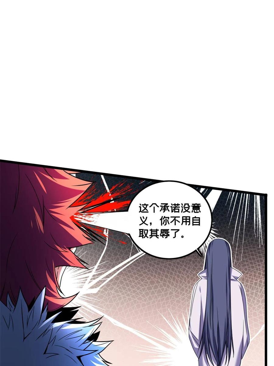 我只想安静地打游戏 42 安静的追求者 第18页