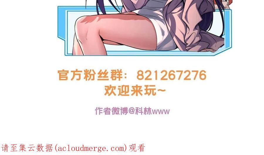 我只想安静地打游戏 42 安静的追求者 第42页