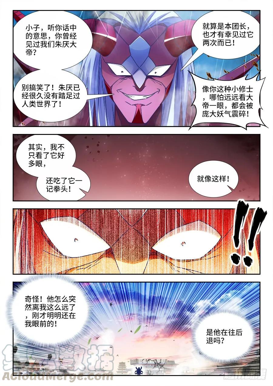 《我的天劫女友》439、乙计划 第2页