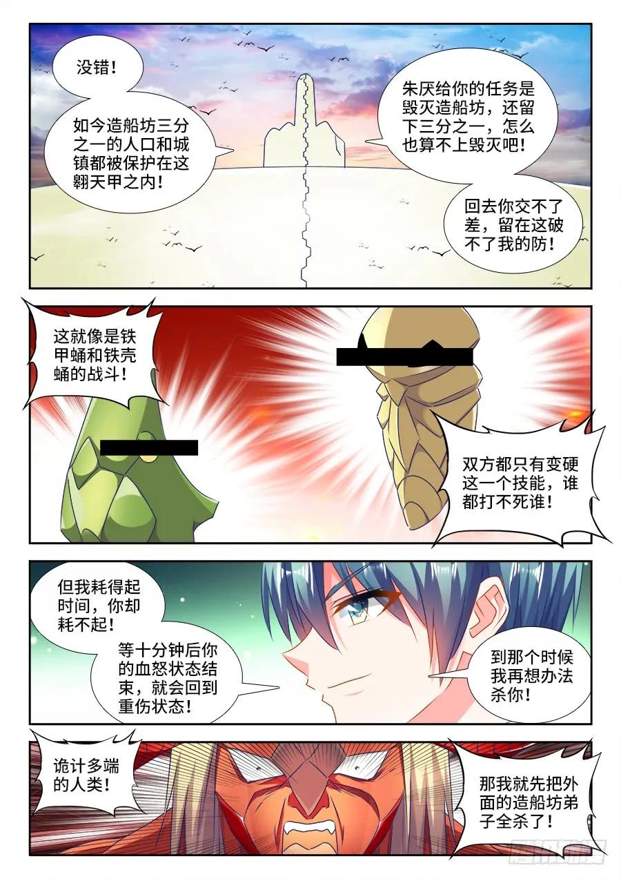 《我的天劫女友》439、乙计划 第9页