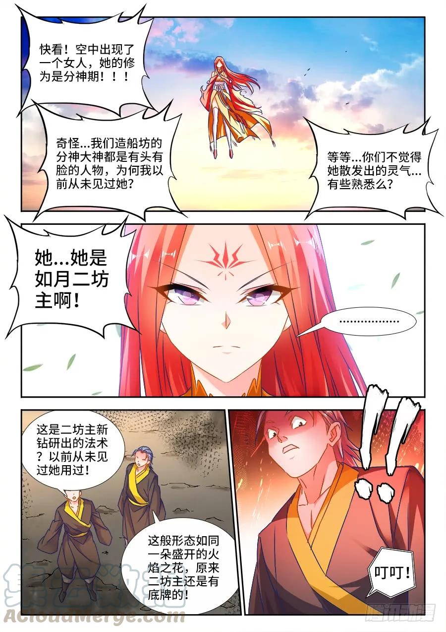 《我的天劫女友》440、风临英雄 第1页
