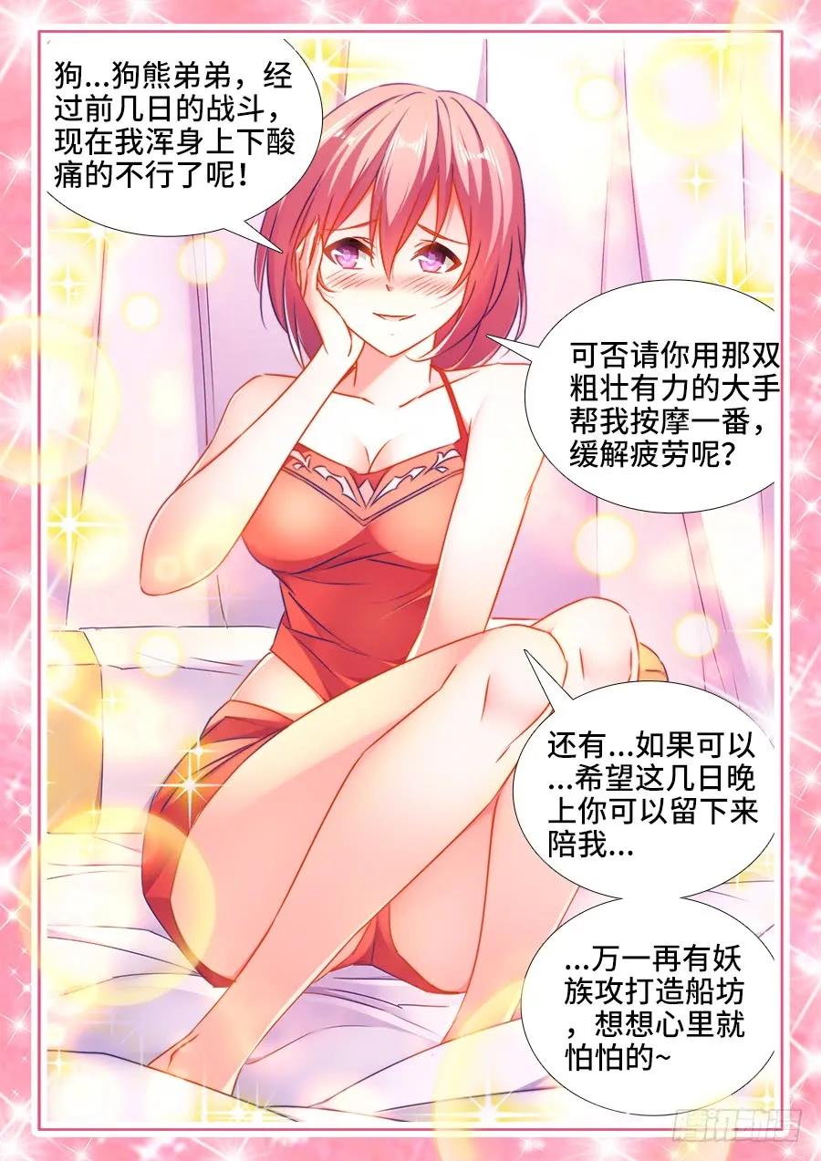 《我的天劫女友》441、购买法舰 第2页