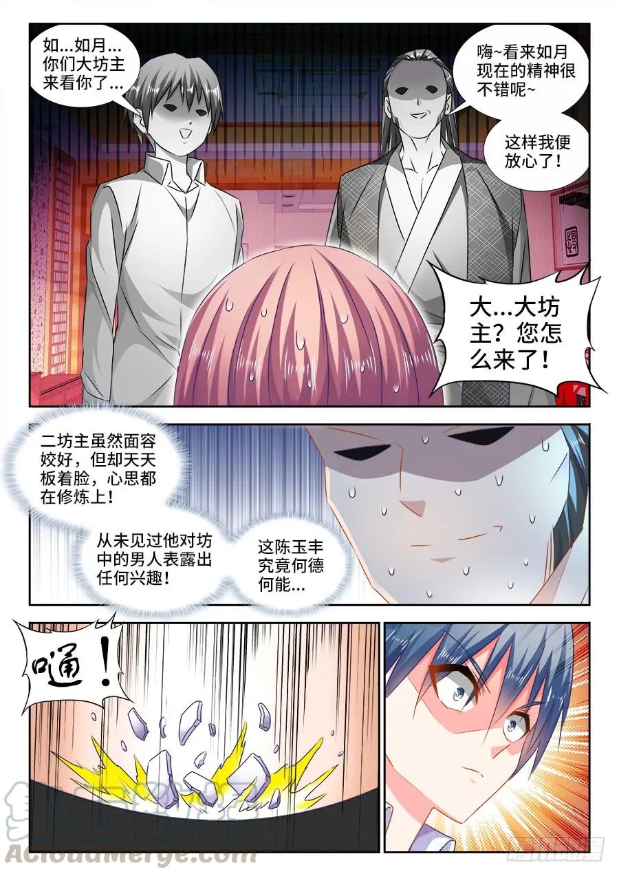 《我的天劫女友》441、购买法舰 第3页