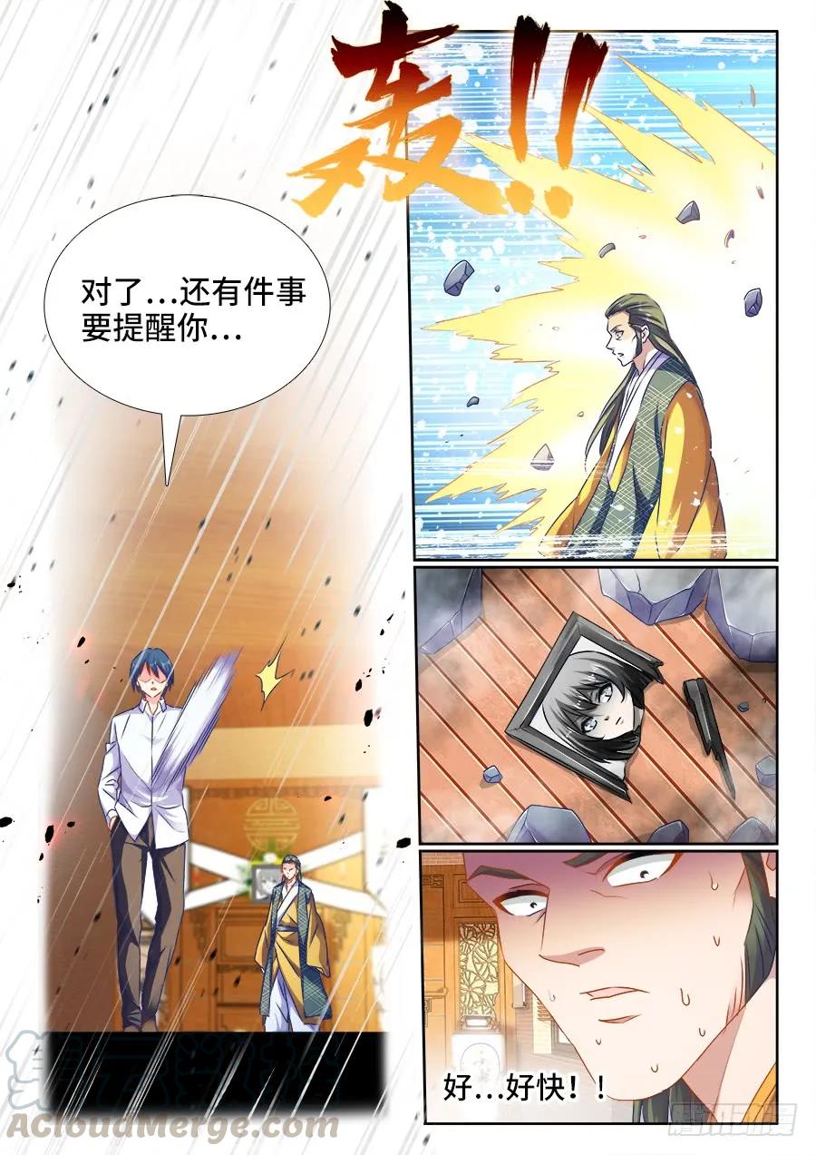 《我的天劫女友》442、陪葬 第11页
