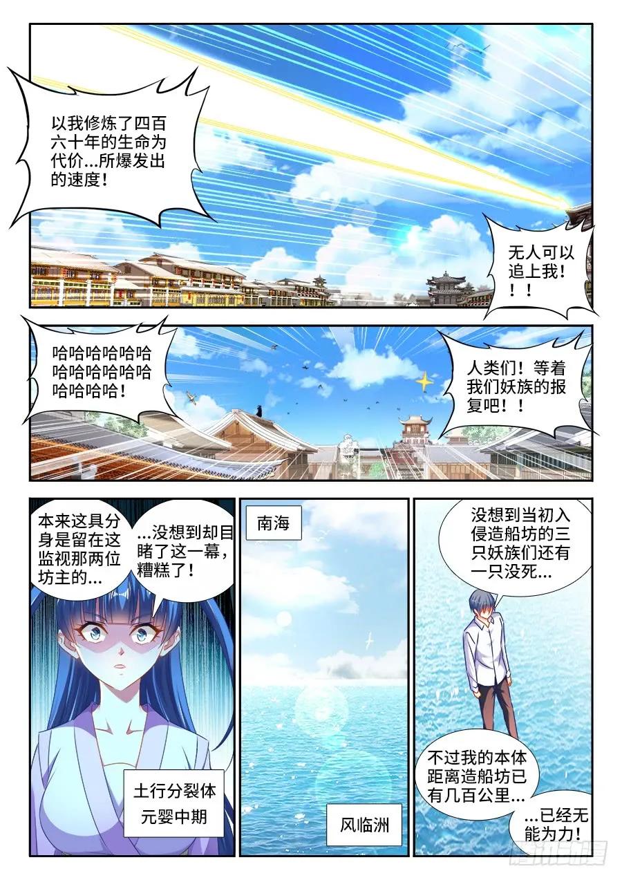 《我的天劫女友》442、陪葬 第4页