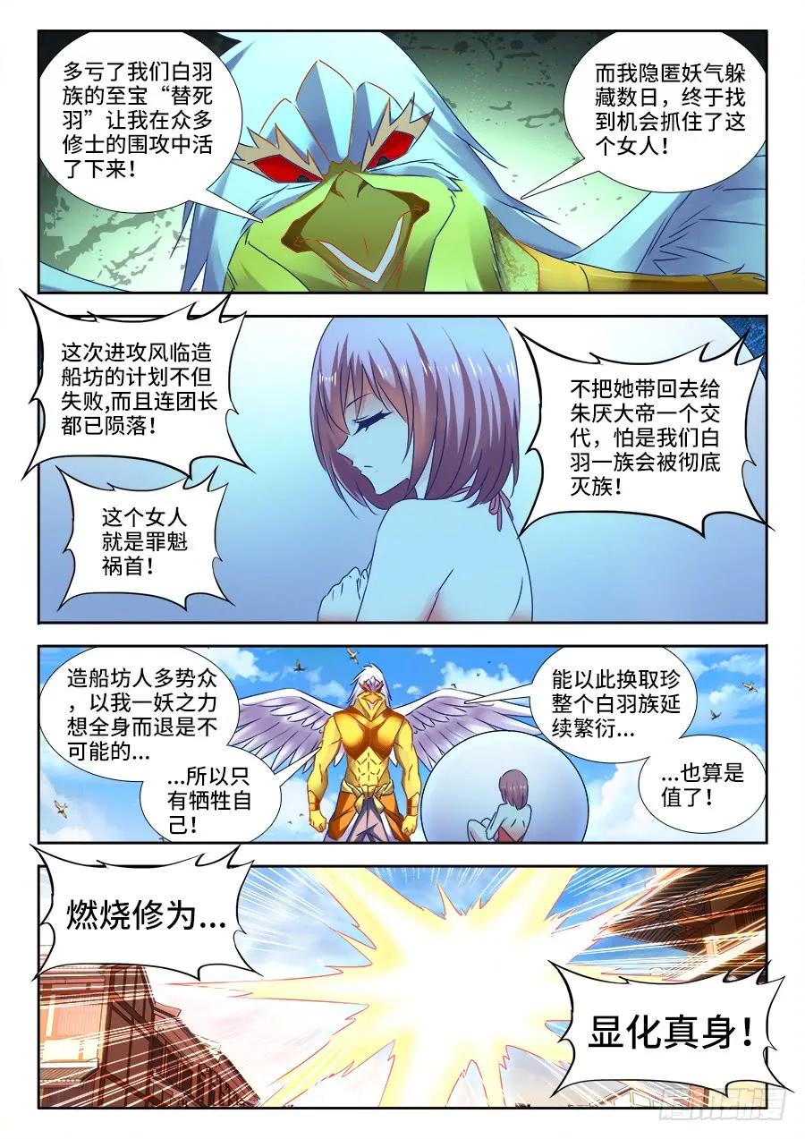 《我的天劫女友》442、陪葬 第2页