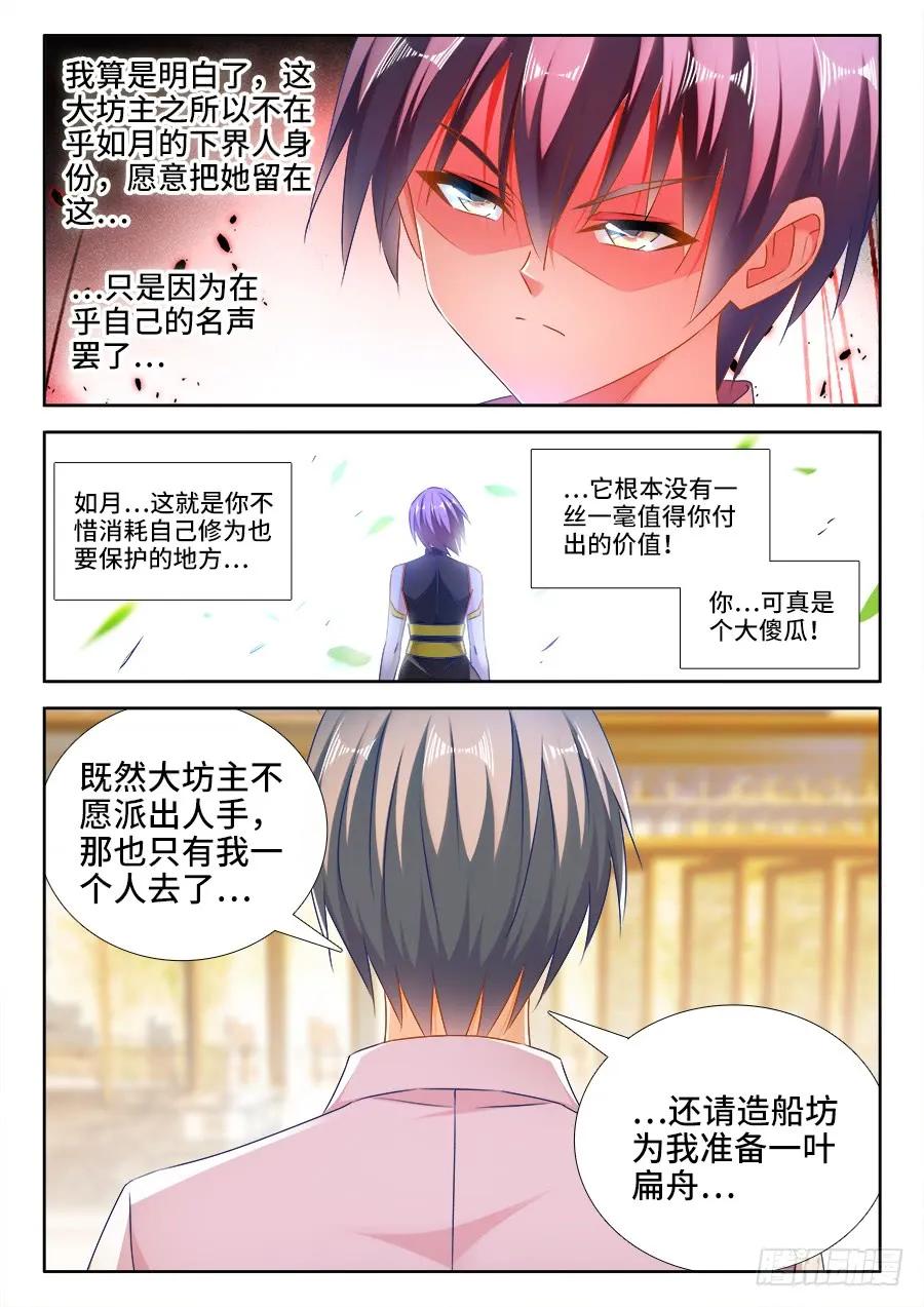 《我的天劫女友》442、陪葬 第10页