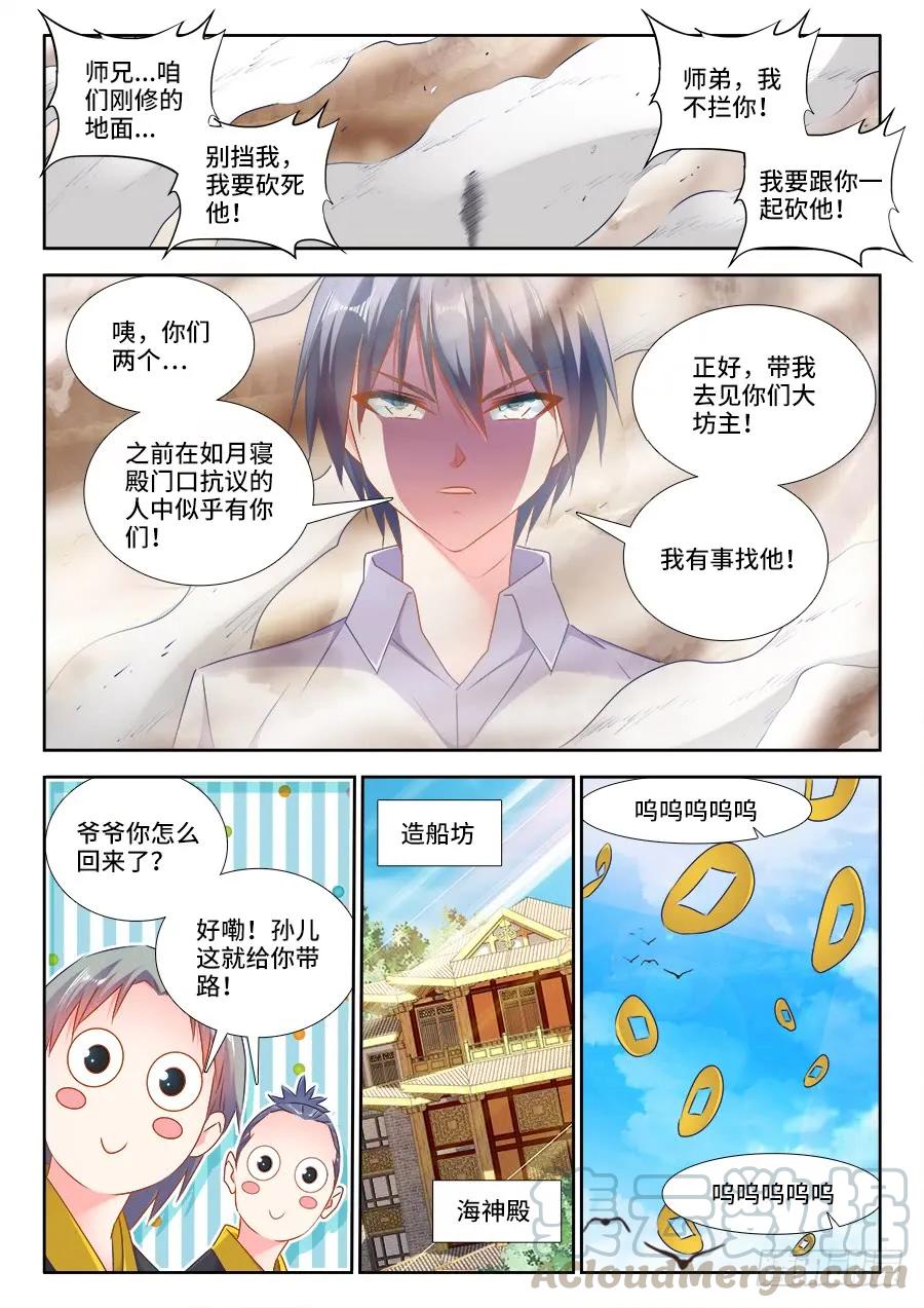 《我的天劫女友》442、陪葬 第7页