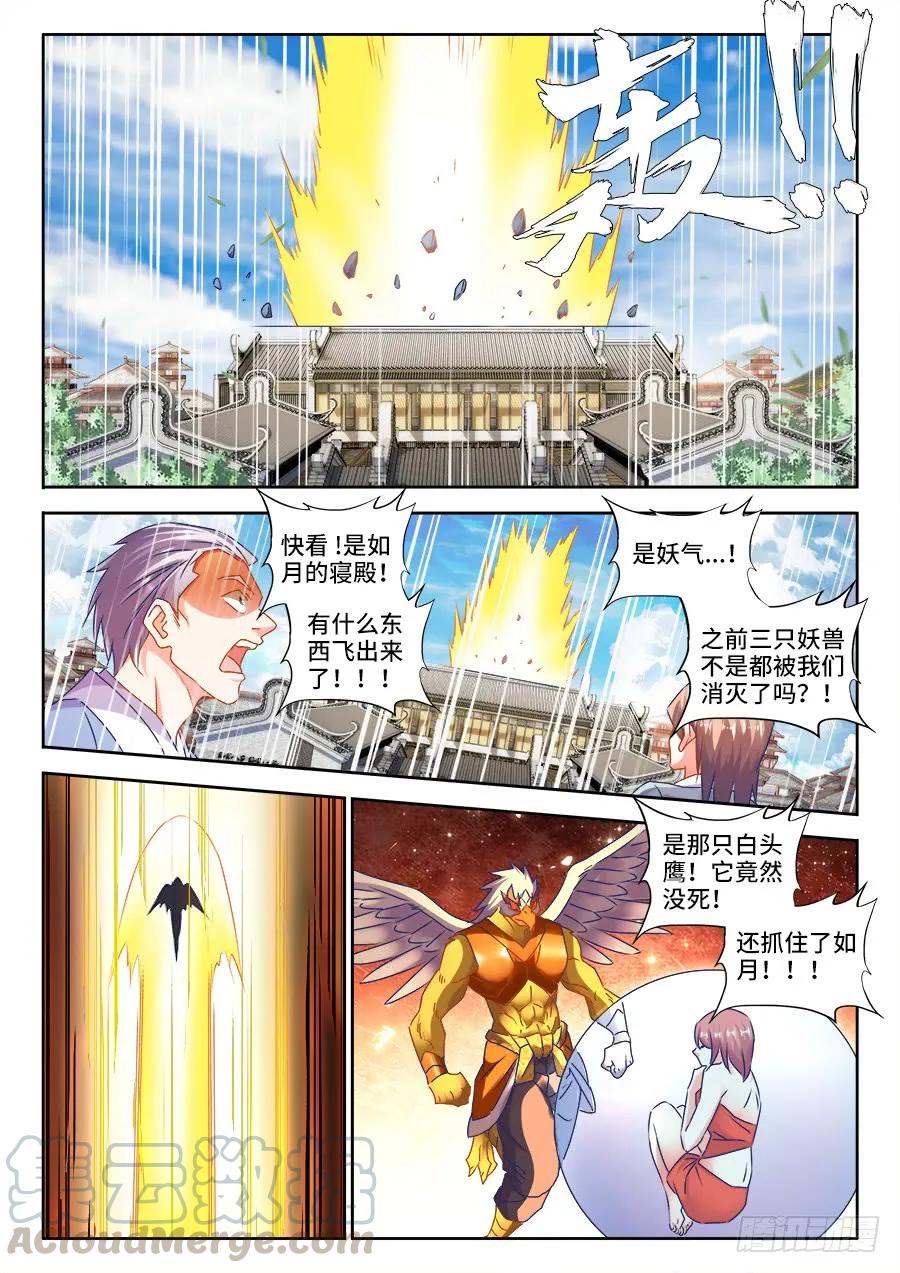 《我的天劫女友》442、陪葬 第1页