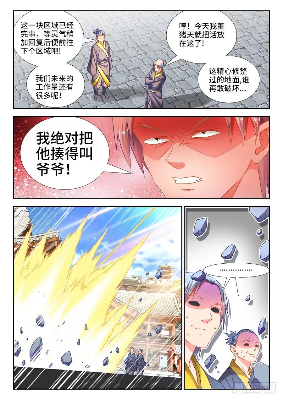 《我的天劫女友》442、陪葬 第6页