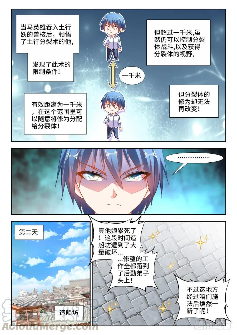 《我的天劫女友》442、陪葬 第5页