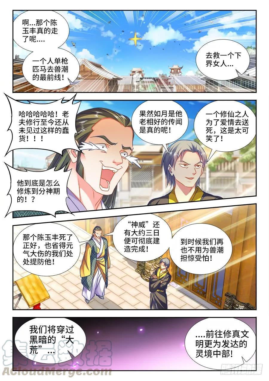 《我的天劫女友》443、后人 第1页