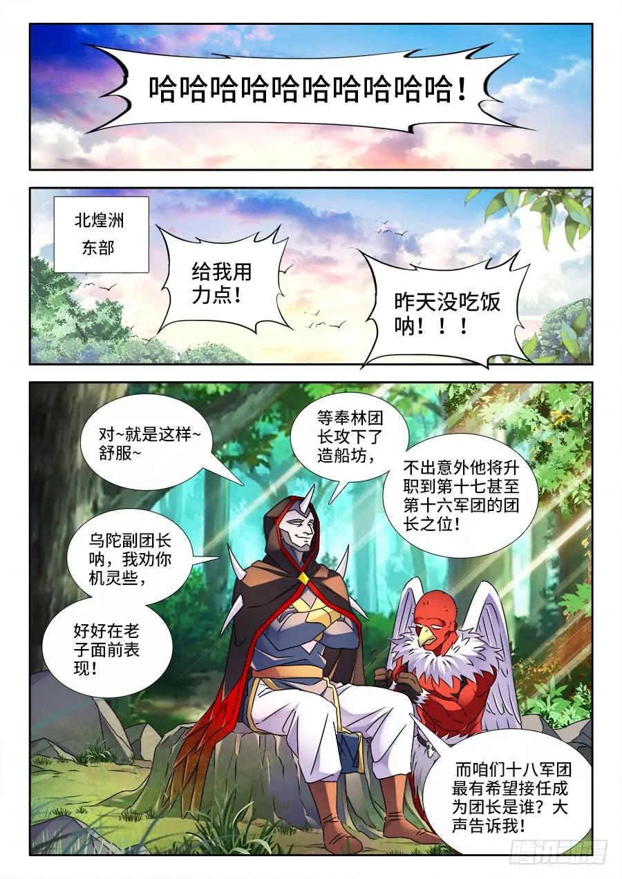 《我的天劫女友》443、后人 第7页