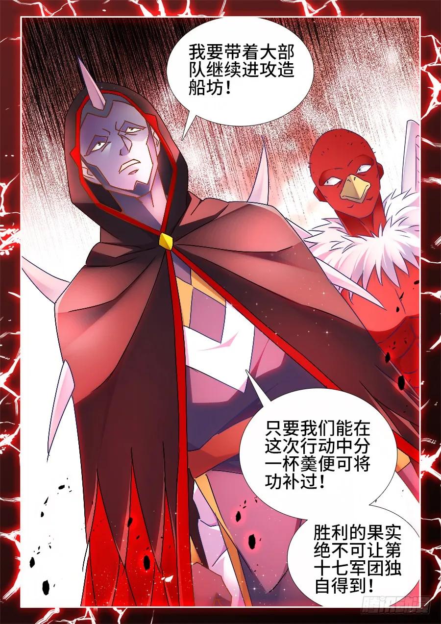 《我的天劫女友》443、后人 第11页
