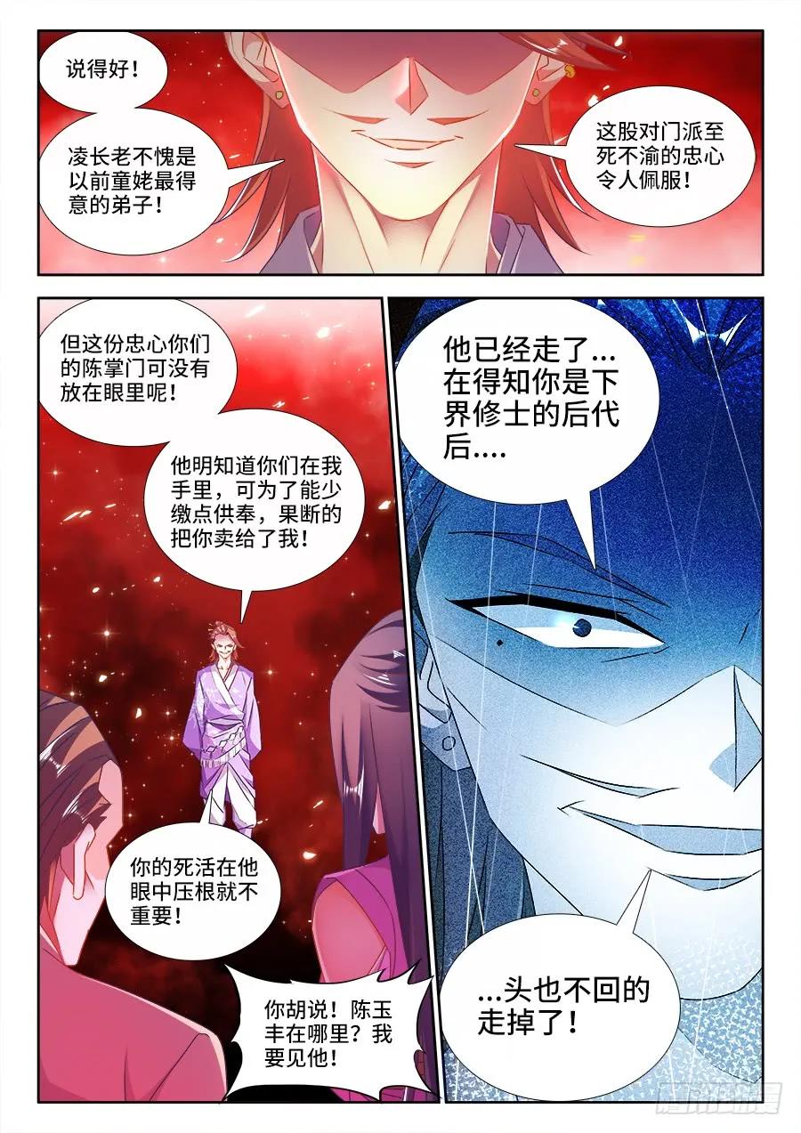 《我的天劫女友》443、后人 第3页
