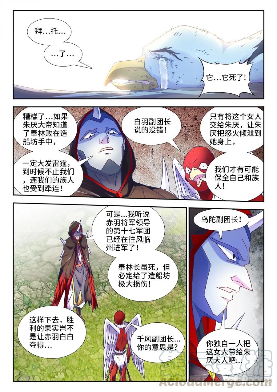 《我的天劫女友》443、后人 第10页