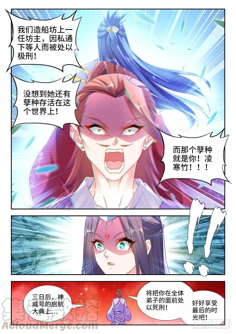 《我的天劫女友》443、后人 第6页