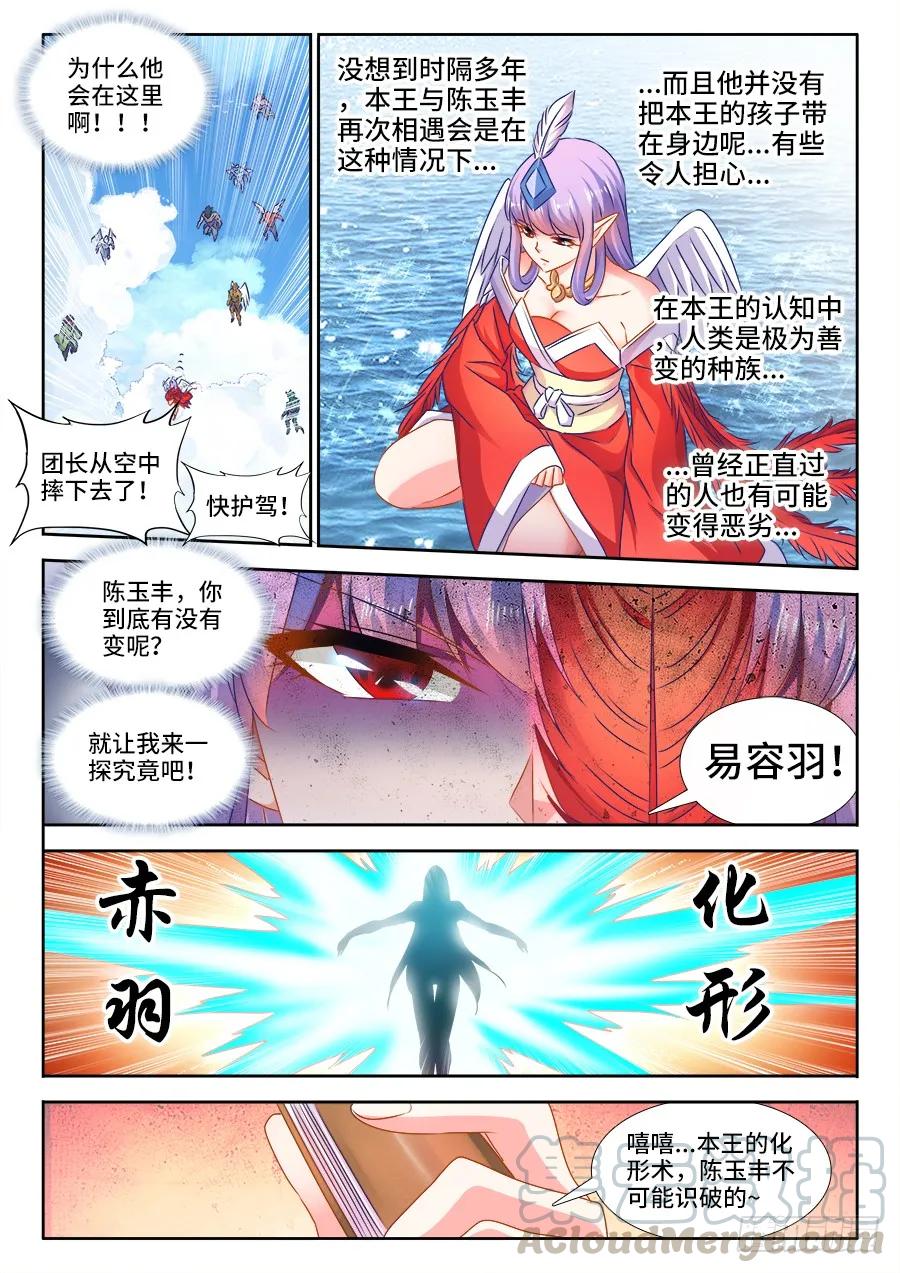 《我的天劫女友》444、拥抱 第2页