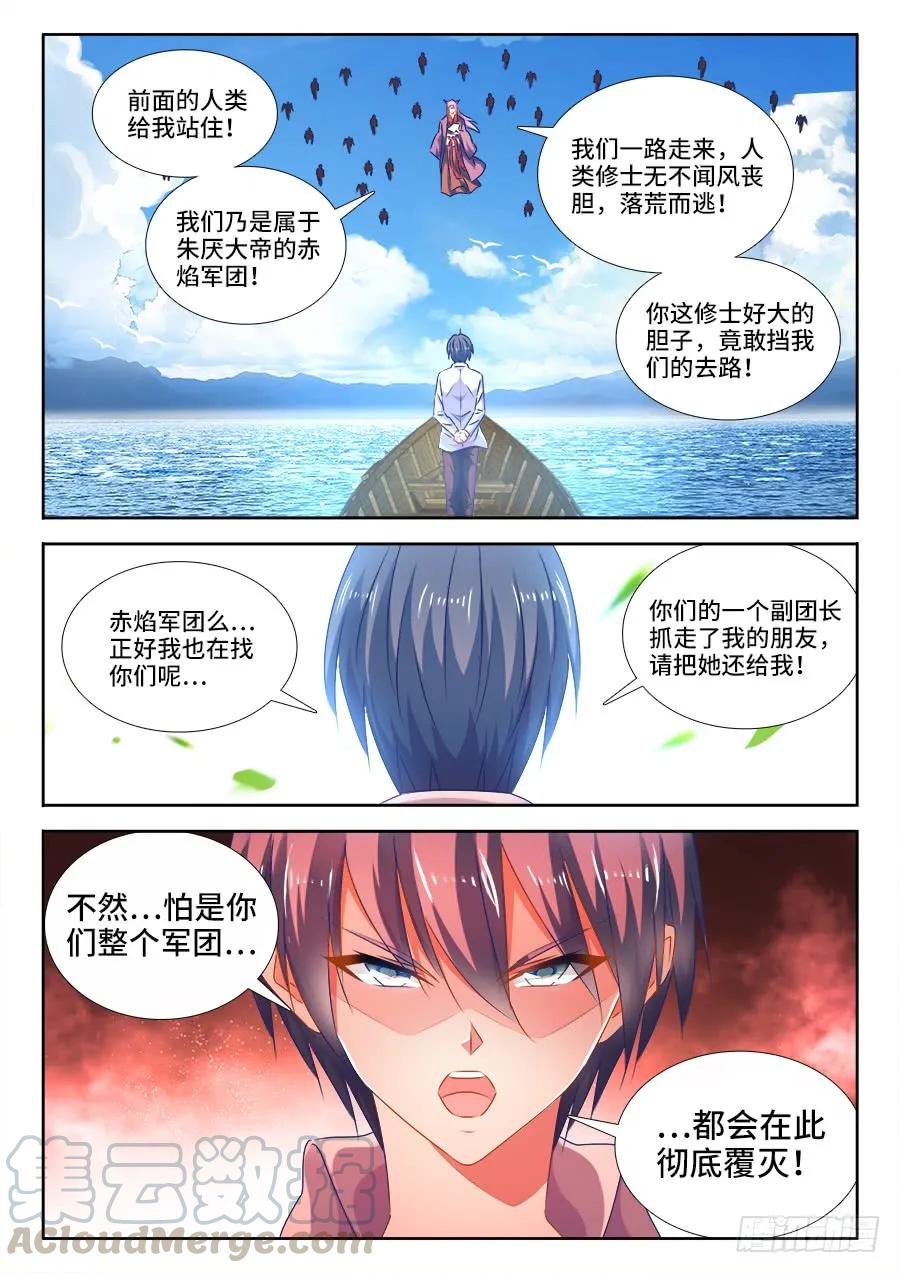 《我的天劫女友》444、拥抱 第4页