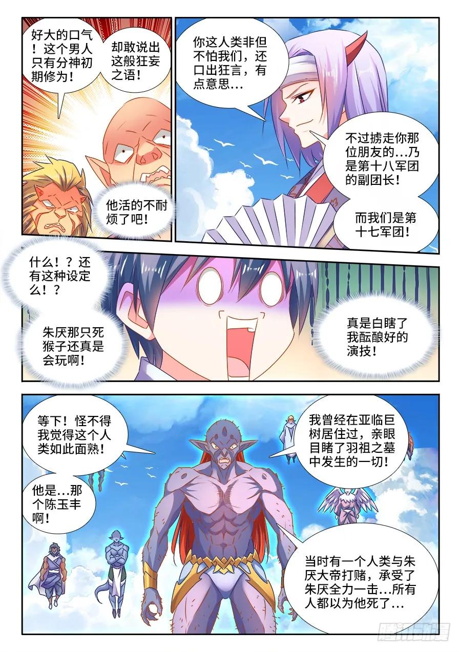 《我的天劫女友》444、拥抱 第5页