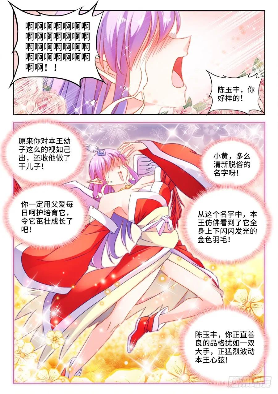 《我的天劫女友》444、拥抱 第9页