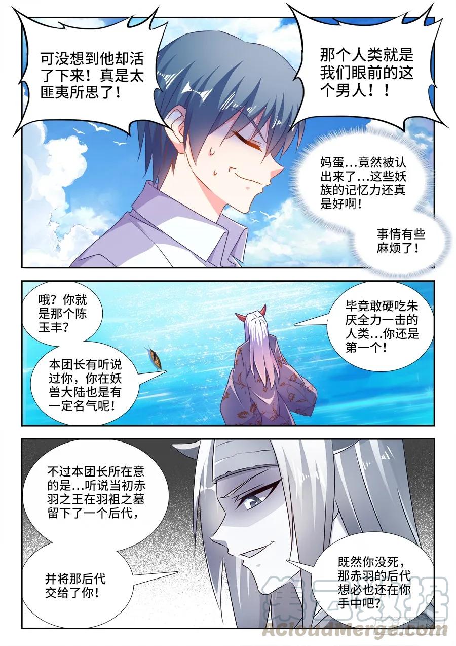 《我的天劫女友》444、拥抱 第6页