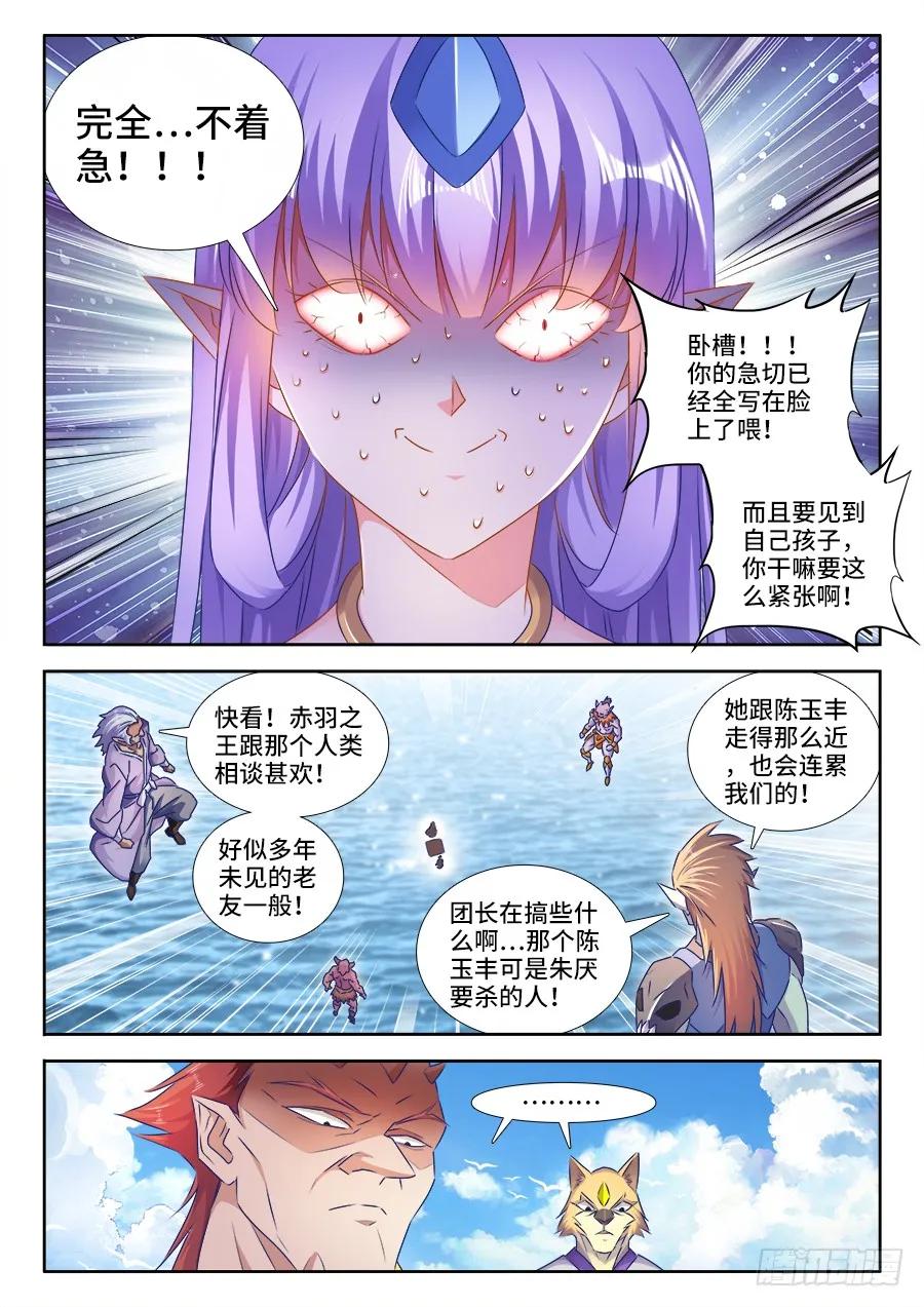 《我的天劫女友》445、黑夜天尊 第2页