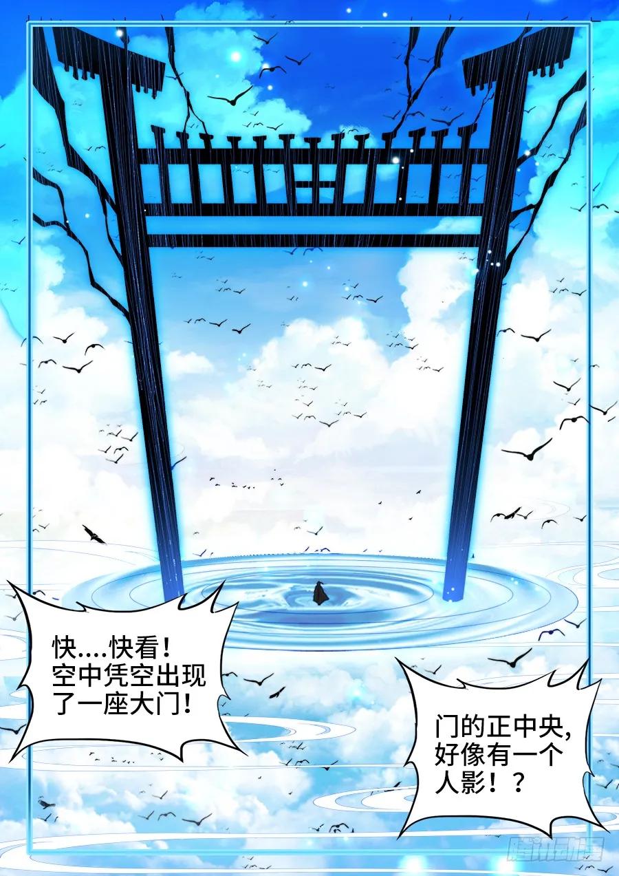 《我的天劫女友》445、黑夜天尊 第6页