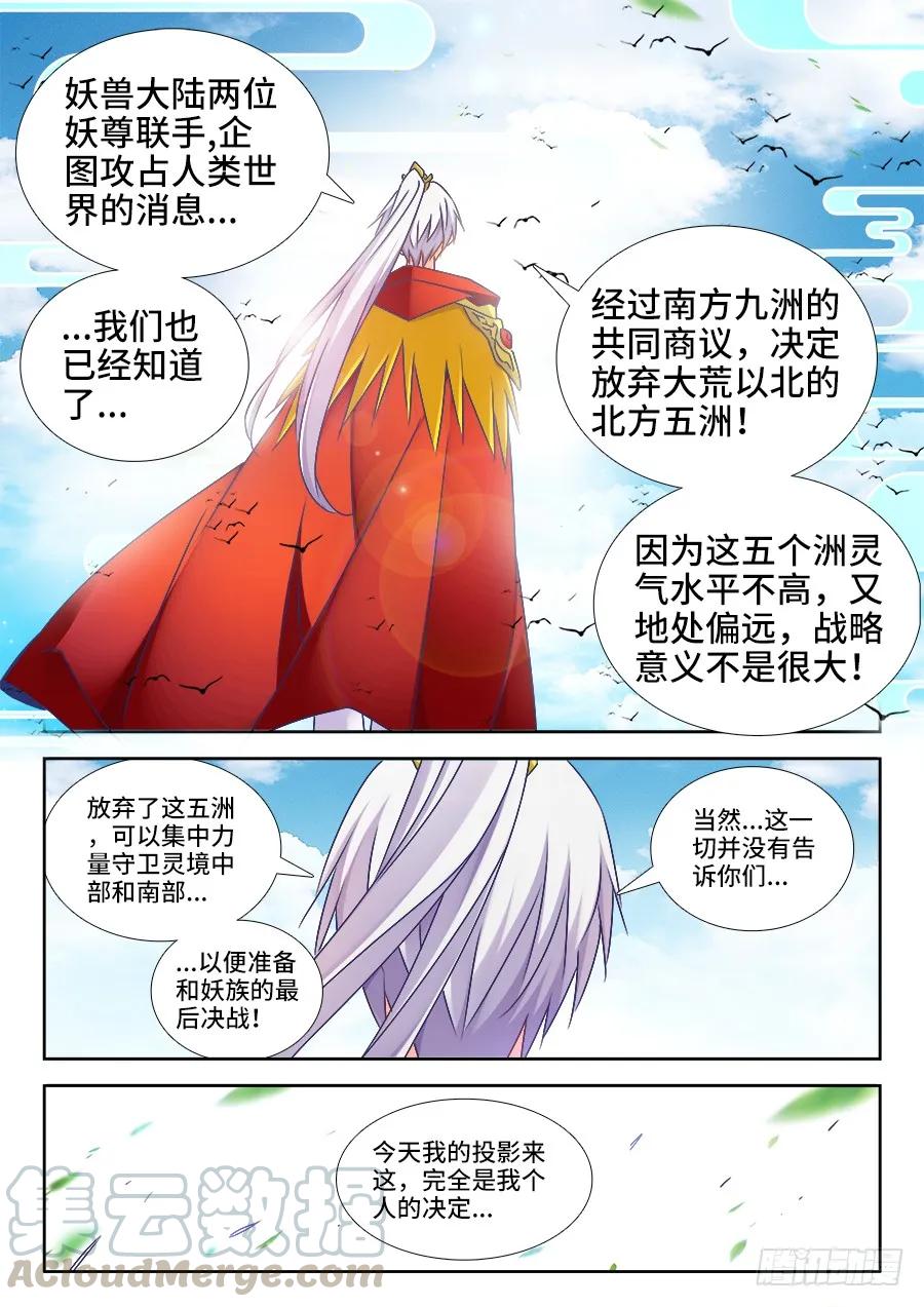 《我的天劫女友》445、黑夜天尊 第11页