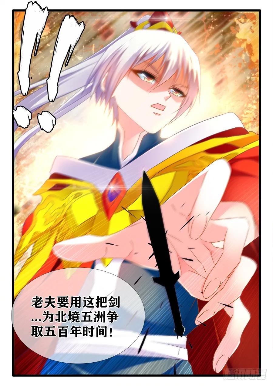 《我的天劫女友》445、黑夜天尊 第12页