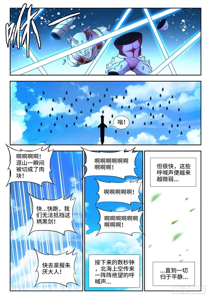 《我的天劫女友》446、饯别礼 第8页