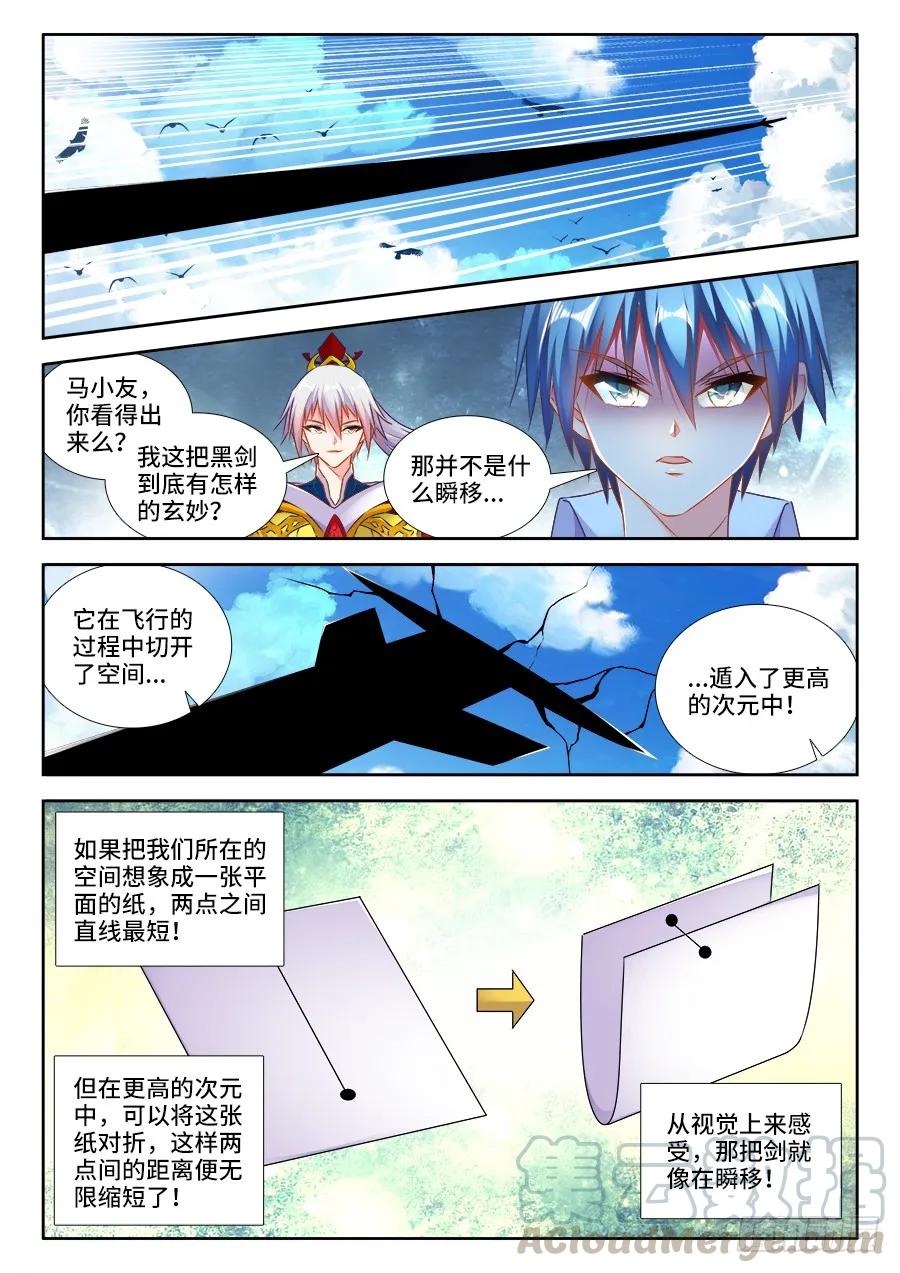 《我的天劫女友》446、饯别礼 第5页