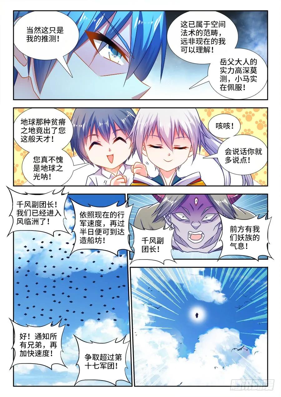 《我的天劫女友》446、饯别礼 第6页