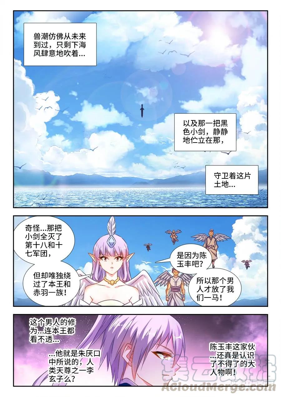 《我的天劫女友》446、饯别礼 第9页