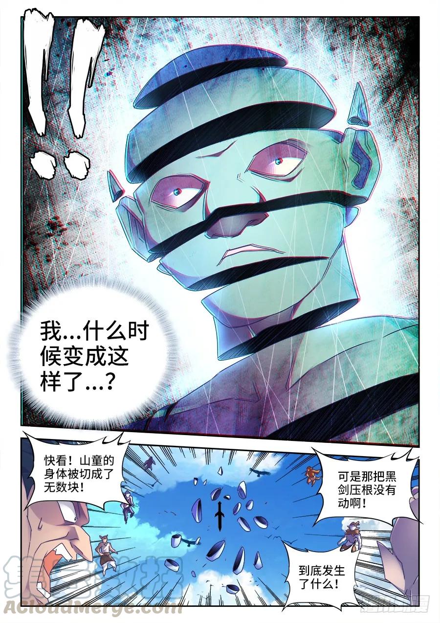 《我的天劫女友》446、饯别礼 第3页