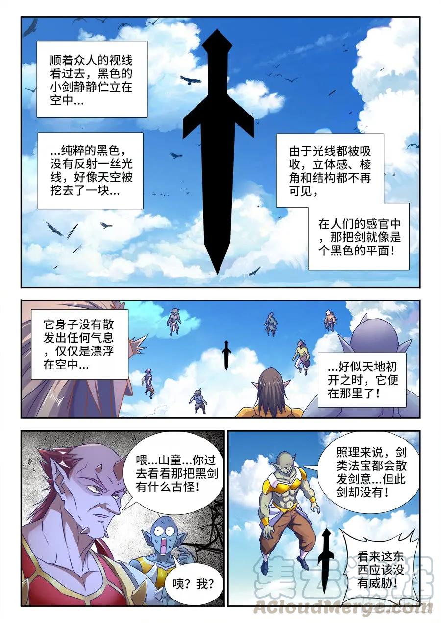 《我的天劫女友》446、饯别礼 第1页