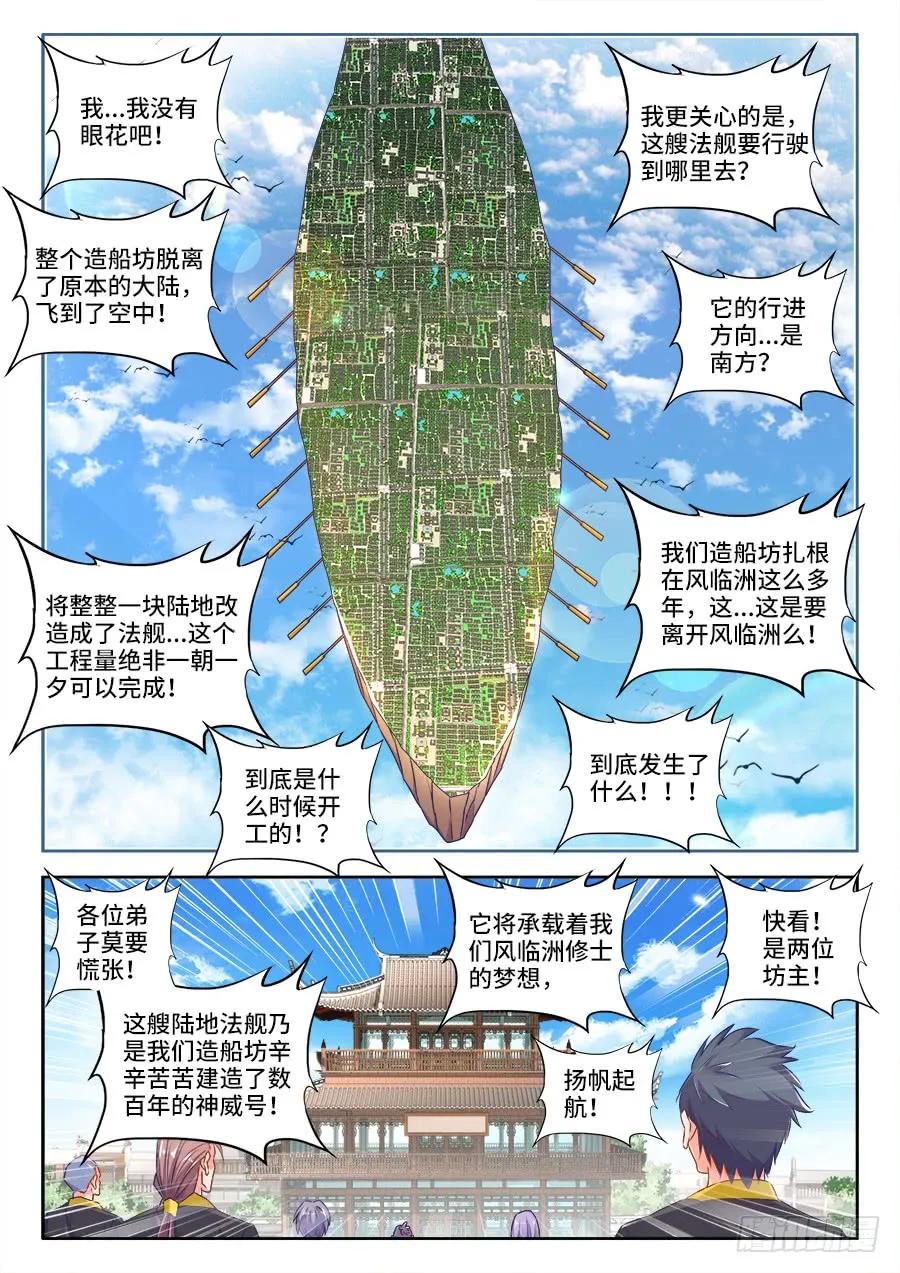 《我的天劫女友》447、启航 第10页