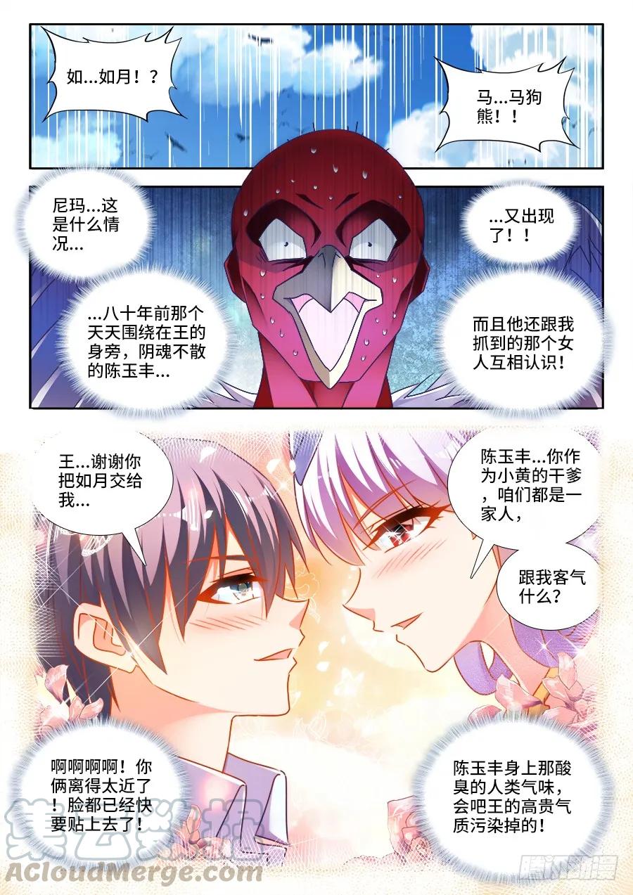 《我的天劫女友》447、启航 第3页