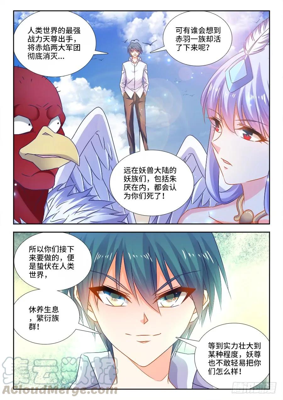 《我的天劫女友》447、启航 第5页
