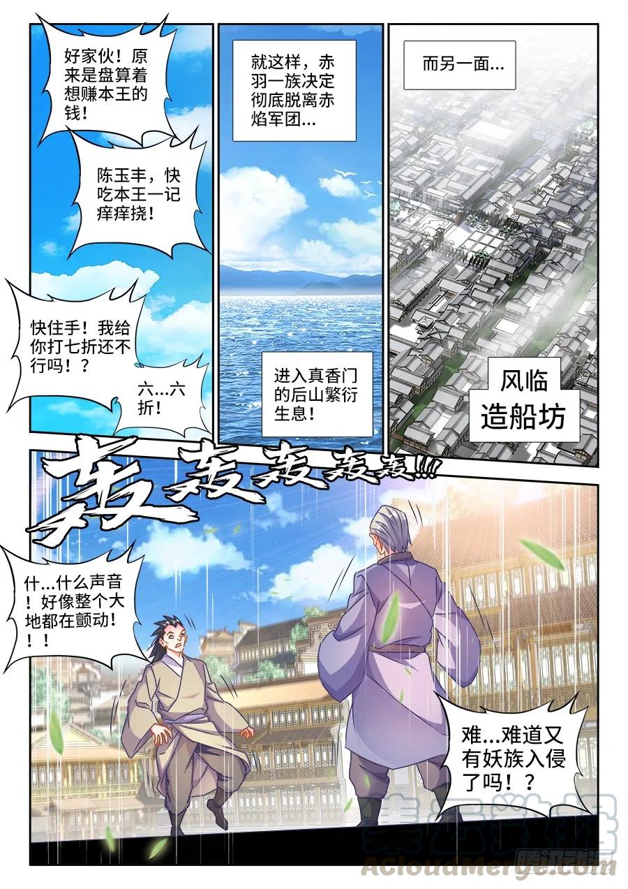 《我的天劫女友》447、启航 第7页