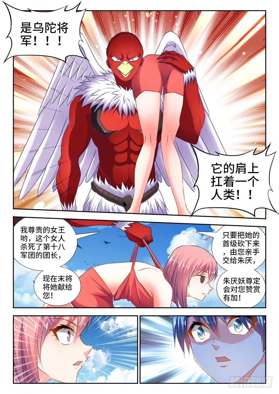 《我的天劫女友》447、启航 第2页