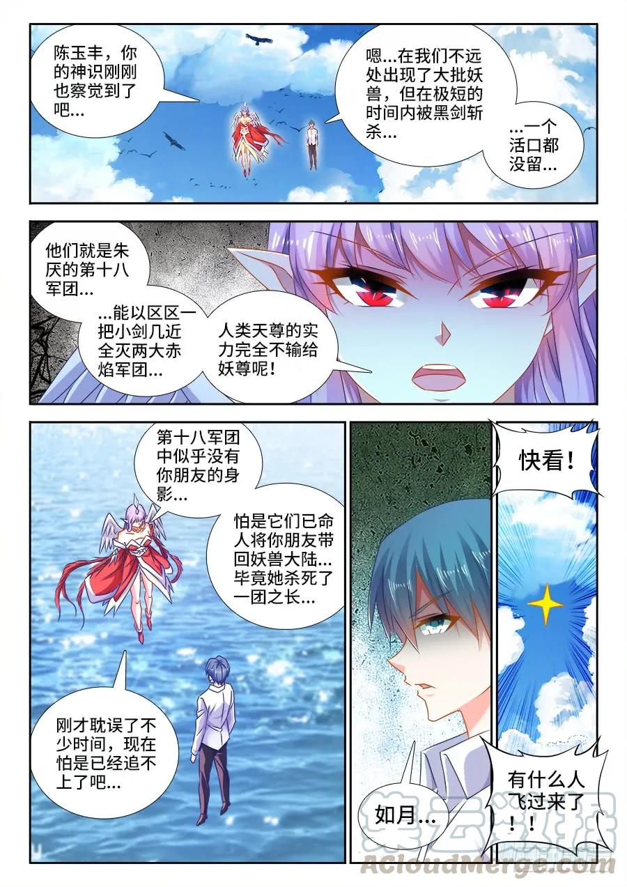 《我的天劫女友》447、启航 第1页