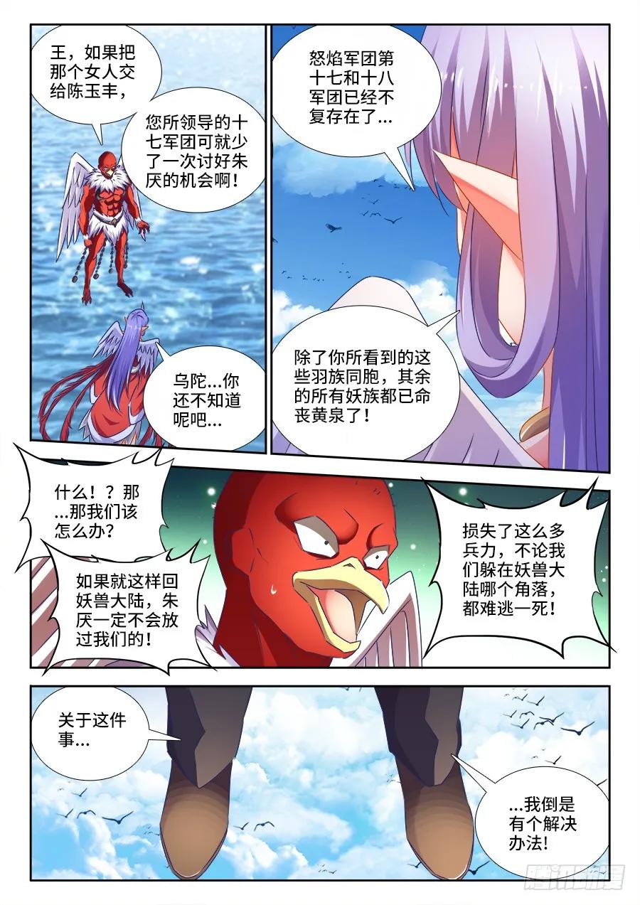 《我的天劫女友》447、启航 第4页