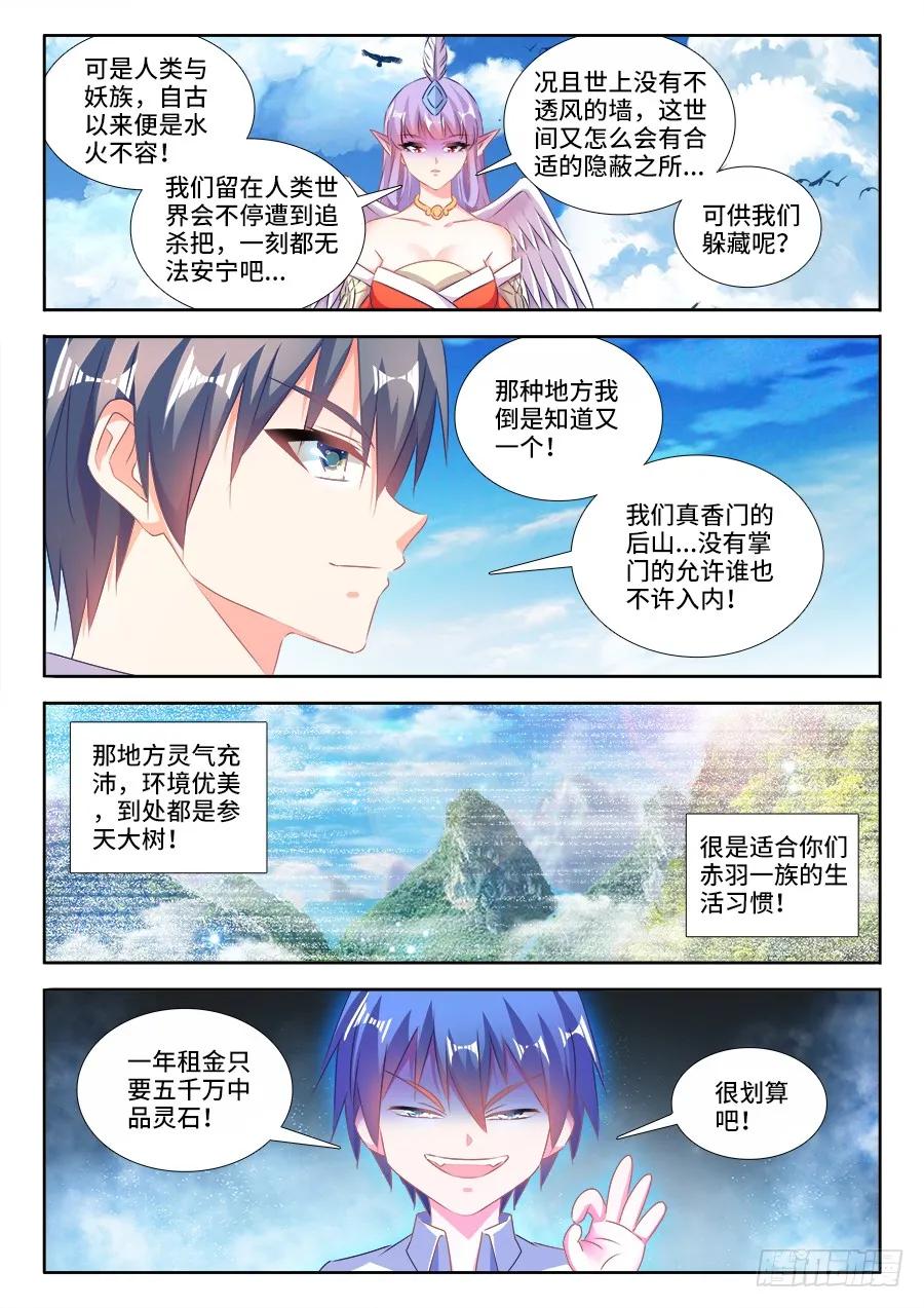 《我的天劫女友》447、启航 第6页
