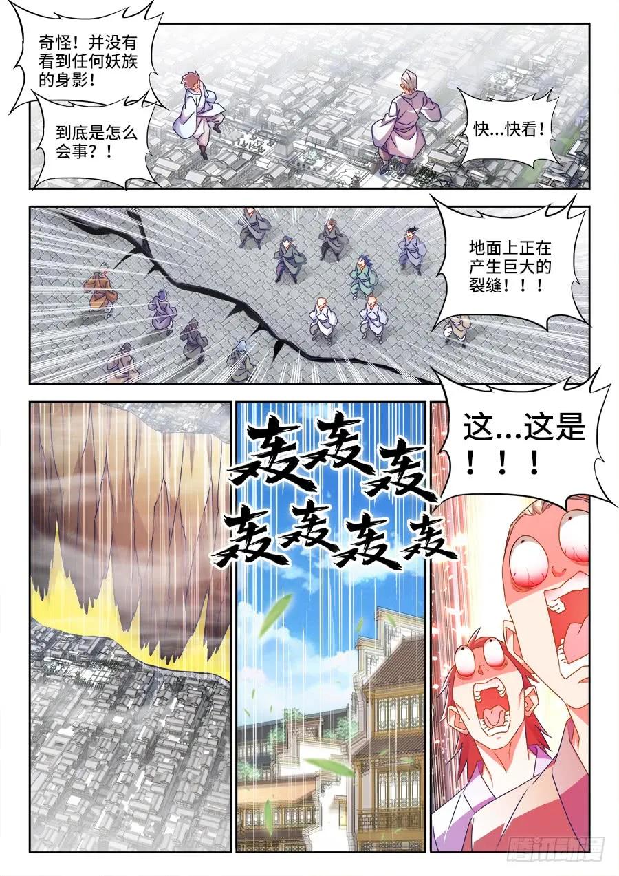 《我的天劫女友》447、启航 第8页