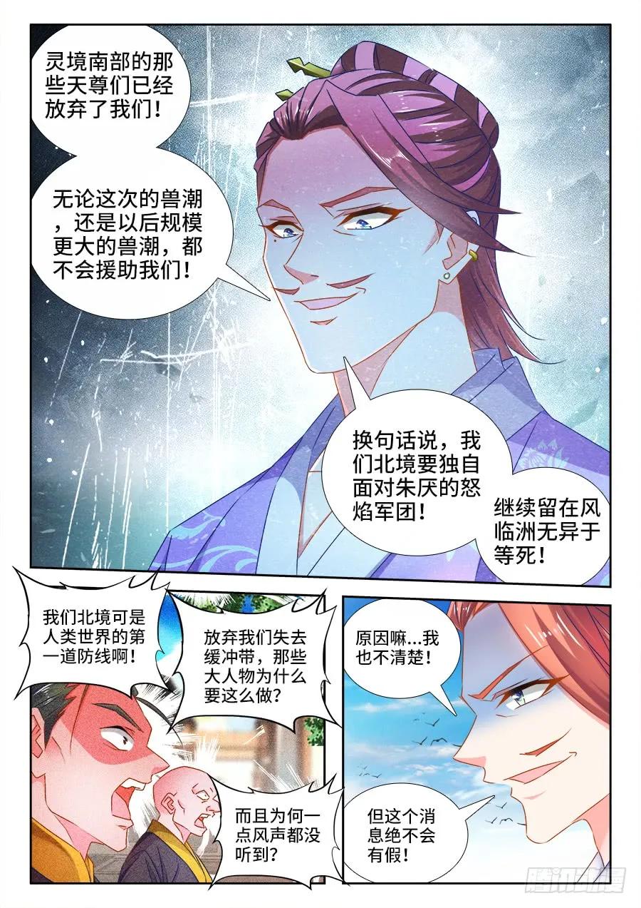 《我的天劫女友》448、船票 第2页