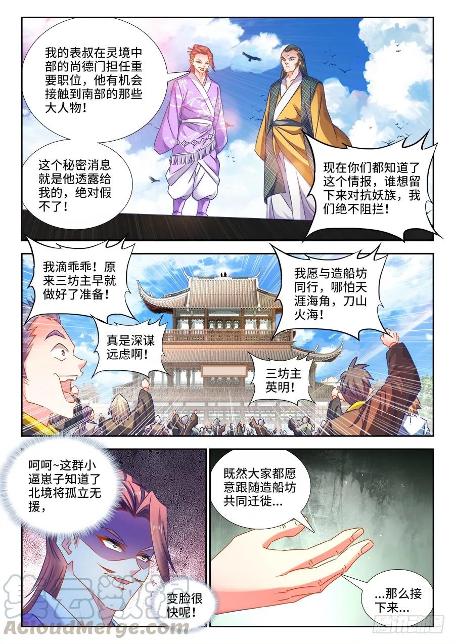 《我的天劫女友》448、船票 第3页