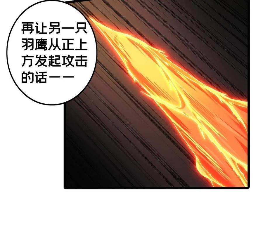 我只想安静地打游戏 43 吃瘪的学长 第14页