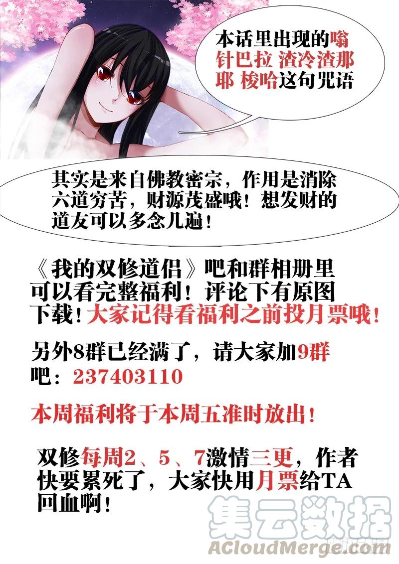 《我的天劫女友》44、“凛” 第13页
