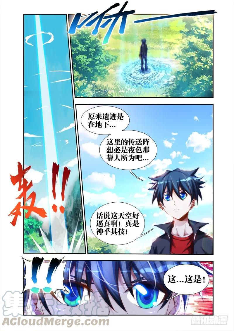《我的天劫女友》44、“凛” 第1页